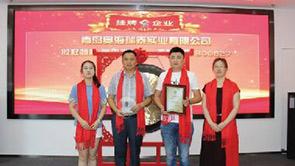 2017年7月28日 奧海瑞泰在藍海股權(quán)成功掛牌（股權(quán)代碼：800827）