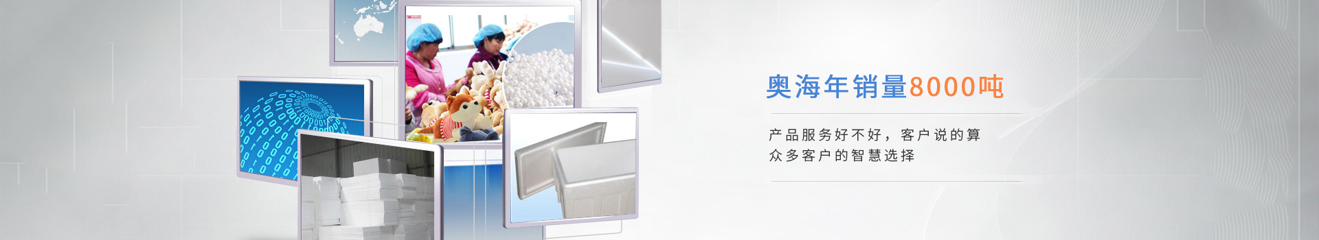 奧海每年銷量8000噸